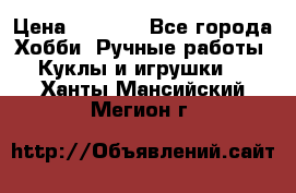 Bearbrick 400 iron man › Цена ­ 8 000 - Все города Хобби. Ручные работы » Куклы и игрушки   . Ханты-Мансийский,Мегион г.